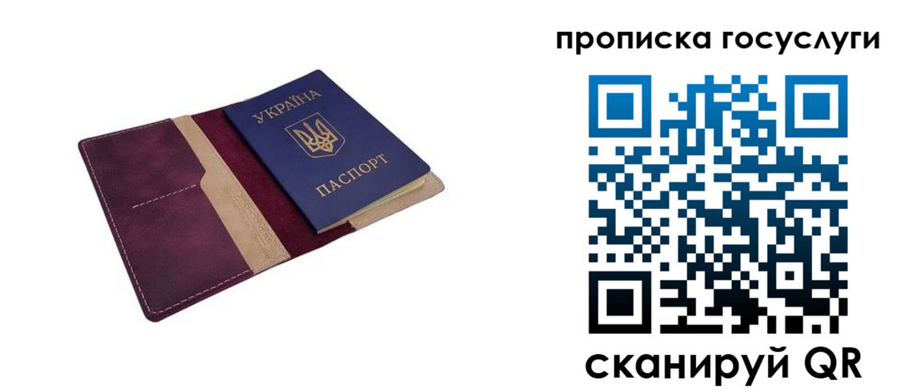 временная регистрация гарантия в Якутске