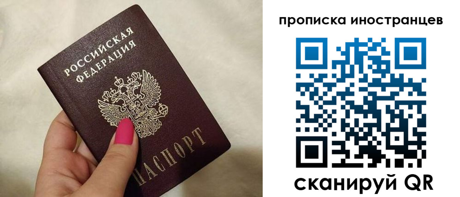 временная регистрация госуслуги в Якутске