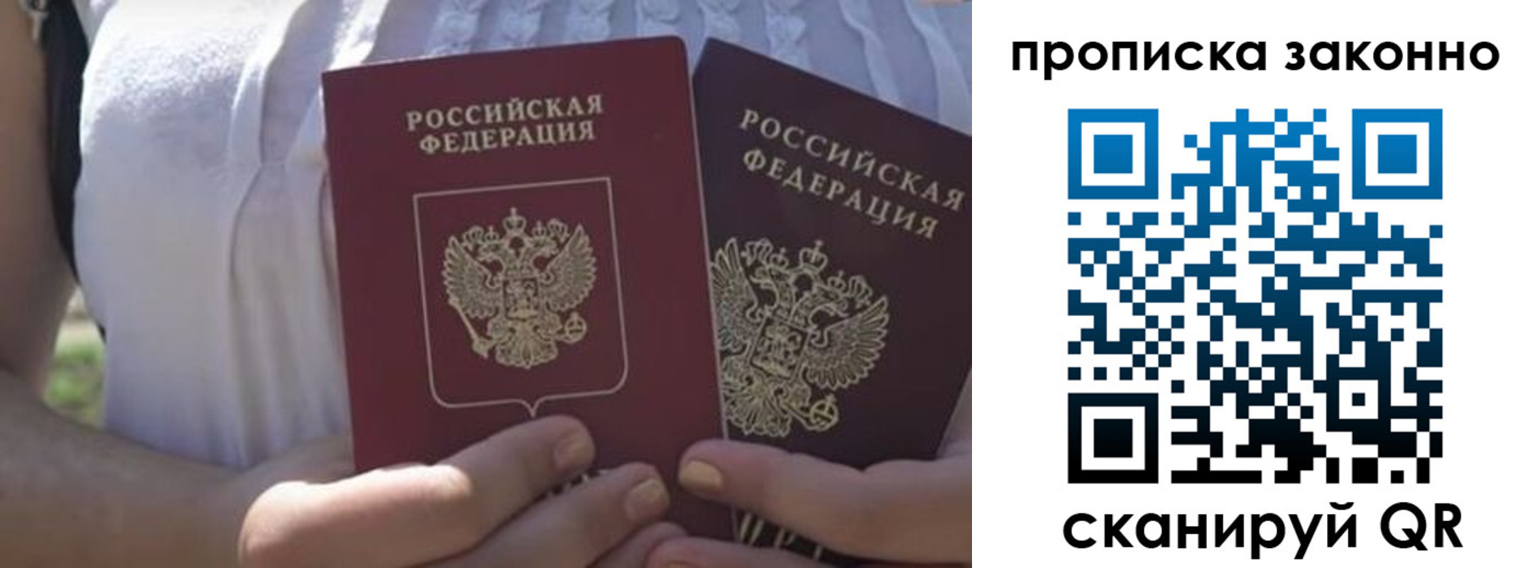 найти адрес прописки в Якутске